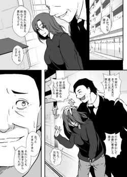 Page 5 of TS Musuko wa Chichioya no Mesu ni Naritai