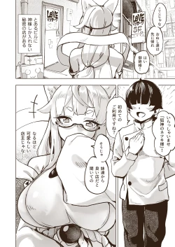 Page 3 of Shiniki Zecchou KamiRepe Shichau Ura Massage Ten