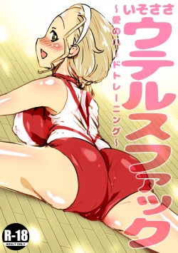 Page 1 of IsoSasa Uterus Fuck