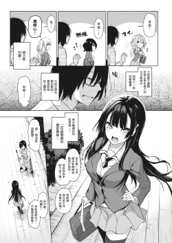 Page 16 of Ane Taiken Jogakuryou| 姊體驗女學寮
