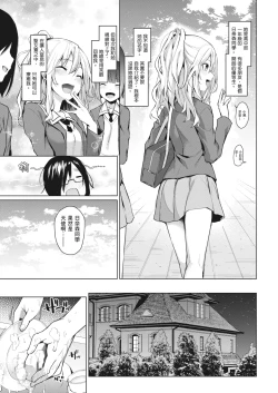 Page 18 of Ane Taiken Jogakuryou| 姊體驗女學寮
