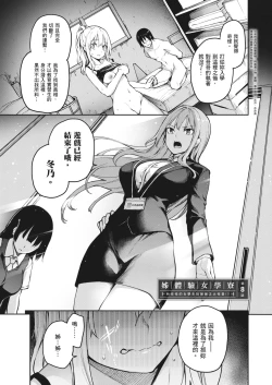 Page 193 of Ane Taiken Jogakuryou| 姊體驗女學寮