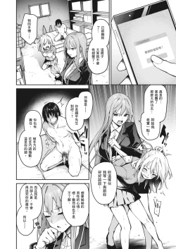Page 194 of Ane Taiken Jogakuryou| 姊體驗女學寮