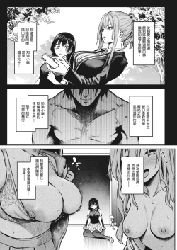 Page 207 of Ane Taiken Jogakuryou| 姊體驗女學寮