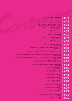 Page 288 of Ane Taiken Jogakuryou| 姊體驗女學寮