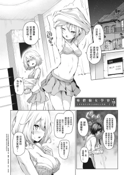 Page 35 of Ane Taiken Jogakuryou| 姊體驗女學寮