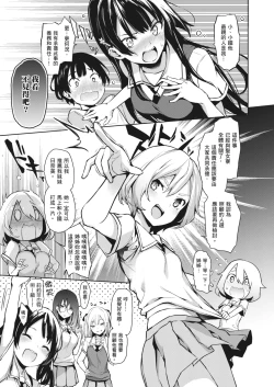 Page 46 of Ane Taiken Jogakuryou| 姊體驗女學寮