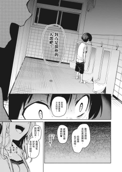 Page 62 of Ane Taiken Jogakuryou| 姊體驗女學寮