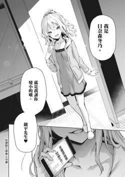 Page 63 of Ane Taiken Jogakuryou| 姊體驗女學寮