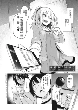 Page 65 of Ane Taiken Jogakuryou| 姊體驗女學寮