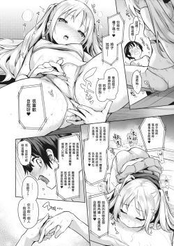 Page 75 of Ane Taiken Jogakuryou| 姊體驗女學寮