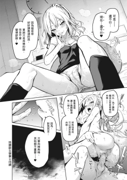 Page 85 of Ane Taiken Jogakuryou| 姊體驗女學寮