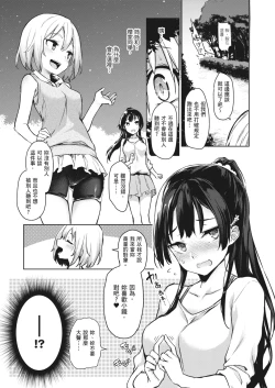 Page 94 of Ane Taiken Jogakuryou| 姊體驗女學寮
