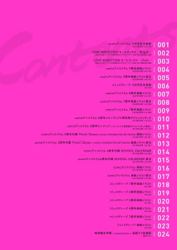 Page 285 of Ane Taiken Jogakuryou