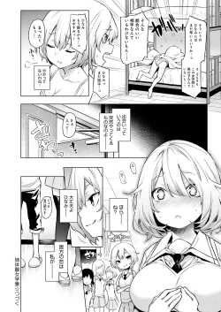 Page 41 of Ane Taiken Jogakuryou