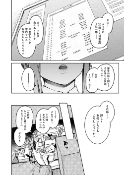 Page 183 of Ane Taiken Jogakuryou