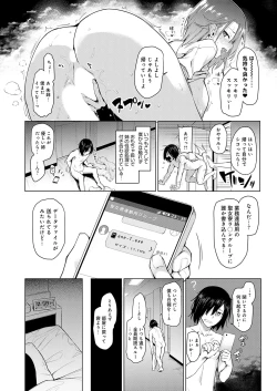 Page 21 of Ane Taiken Jogakuryou