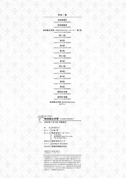 Page 281 of Ane Taiken Jogakuryou