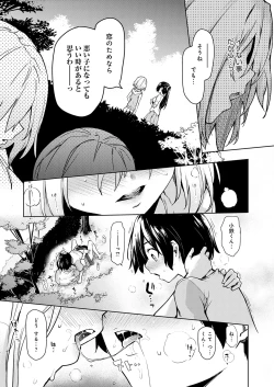 Page 98 of Ane Taiken Jogakuryou