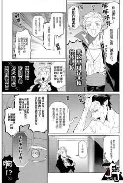 Page 11 of Trick or Kill me!