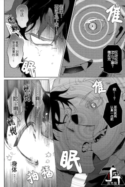 Page 14 of Trick or Kill me!