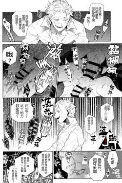 Page 28 of Trick or Kill me!