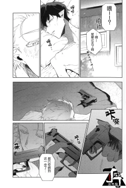 Page 31 of Trick or Kill me!