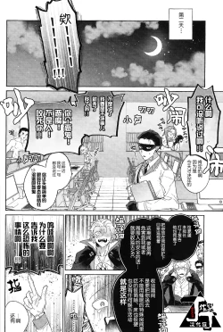 Page 34 of Trick or Kill me!