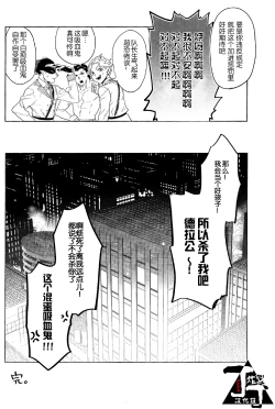 Page 36 of Trick or Kill me!