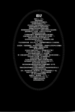 Page 37 of Trick or Kill me!