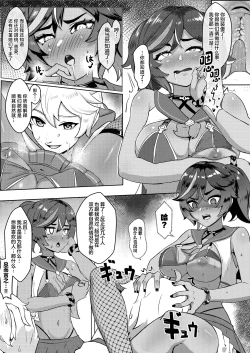 Page 10 of Nakama-tachi to Sugosu Himitsu no Vacances