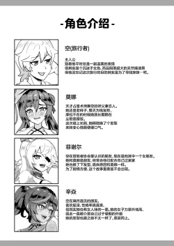 Page 2 of Nakama-tachi to Sugosu Himitsu no Vacances