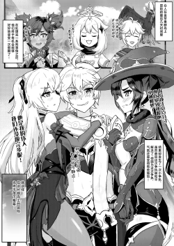 Page 3 of Nakama-tachi to Sugosu Himitsu no Vacances