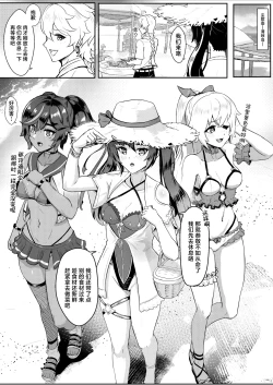 Page 4 of Nakama-tachi to Sugosu Himitsu no Vacances