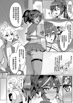 Page 8 of Nakama-tachi to Sugosu Himitsu no Vacances