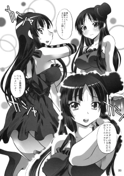 Page 9 of Mio no Chouritsu