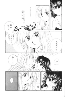 Page 11 of Onegai Darling