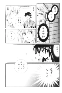 Page 13 of Onegai Darling