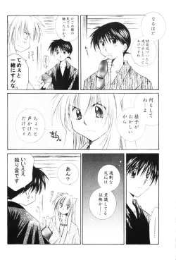 Page 14 of Onegai Darling