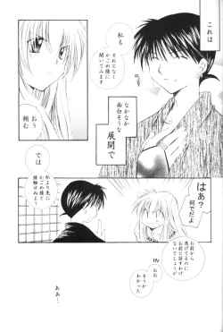 Page 15 of Onegai Darling