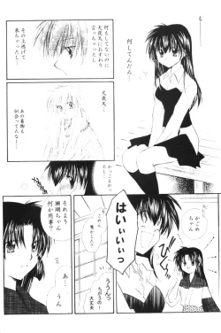 Page 16 of Onegai Darling