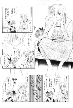 Page 18 of Onegai Darling