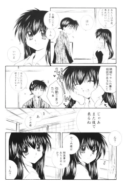 Page 20 of Onegai Darling