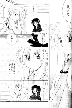 Page 23 of Onegai Darling