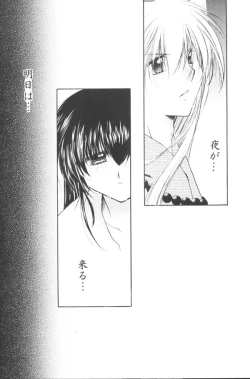 Page 24 of Onegai Darling