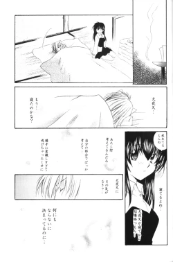 Page 33 of Onegai Darling