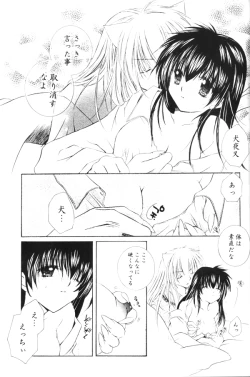 Page 39 of Onegai Darling