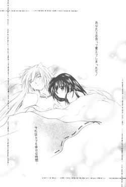 Page 5 of Onegai Darling