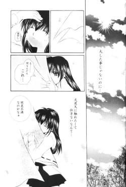 Page 9 of Onegai Darling