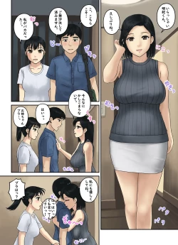 Page 48 of Osananajimi Strategy